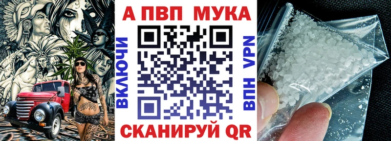 Alfa_PVP мука  Чапаевск 