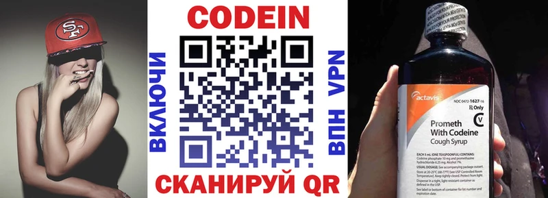 Кодеин напиток Lean (лин)  где найти   Чапаевск 