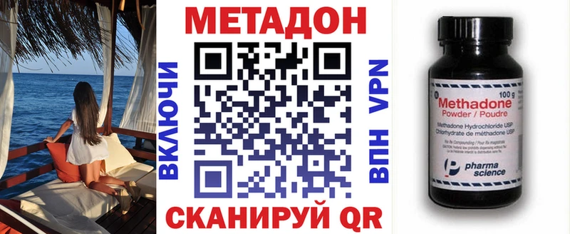 Метадон кристалл  Чапаевск 